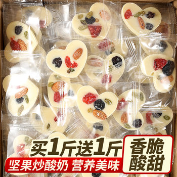 Nut Fried Yogurt Xinjiang Specialty Almond Cranberry Kidsren's Chocolate Snacks for Pregnant Women Snacks