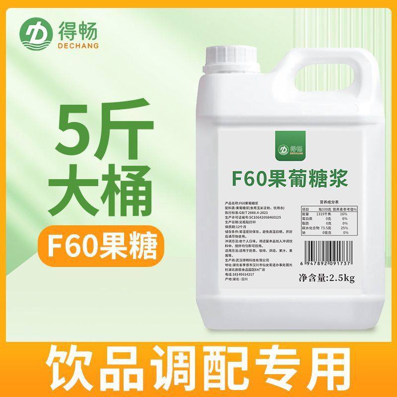 Dechang F60 Syrup 2.5kg Barreled Lemon Tea Flavored Fructose Coffee Milk Tea Special Raw Material Syrup Commercial