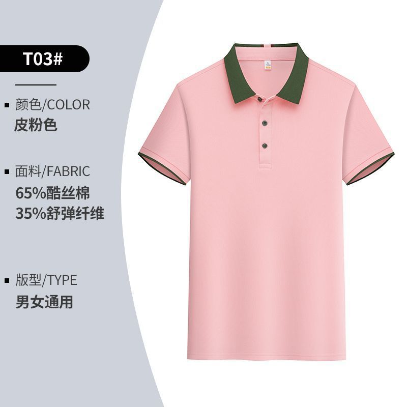 Ice Silk Polo Shirt Lightweight Short Sleeve Custom Logo Ideal for Summer Work Uniforms Wholesale Available