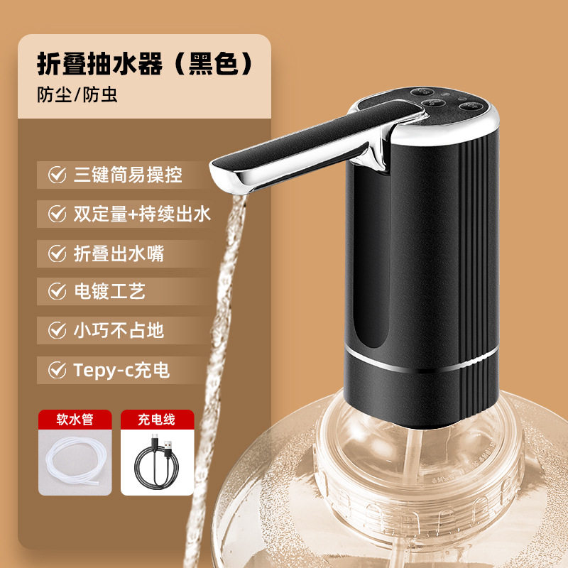 折叠上水器抽水器桶装水电动饮水机抽水机家用自动出水压水器
