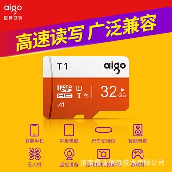aigo 128GB TF applicable miniSD memory card T1 memory card driving recorder high speed tf
