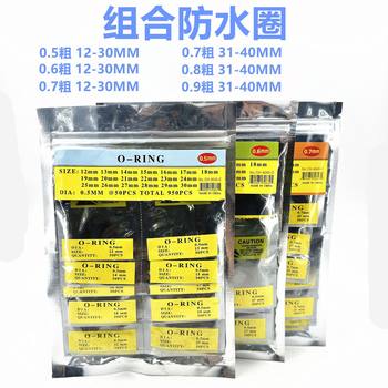 Watch back cover waterproof ring accessories watch bottom cover seal ring 0.5 0.6 0.7 0.8 0.9 advanced suit