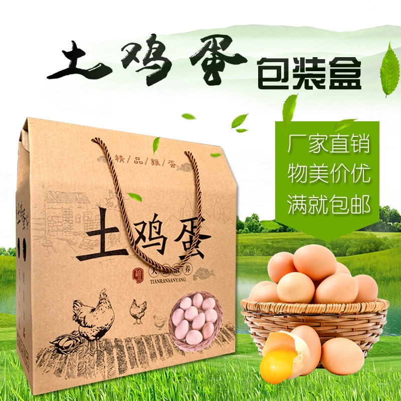 Wholesale 30 100-Piece Packaging Boxes for Free-Range Eggs, Live Chicken Gift Boxes, Portable Straw Mountain Wild Egg Boxes
