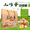 Wholesale 30 100-Piece Packaging Boxes for Free-Range Eggs, Live Chicken Gift Boxes, Portable Straw Mountain Wild Egg Boxes