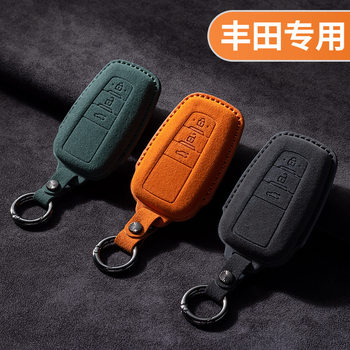 Toyota suede key case Camry Asian Dragon Carolina reling suitable for Rongfang weihanlanda reling