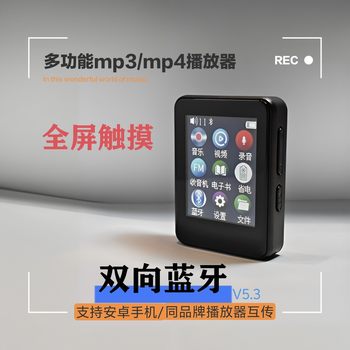 Touch Mp4 Music Player Mp3 Walkman Two-Way Bluetooth Fm Portable Touch Mini Color Screen Bluetooth Version