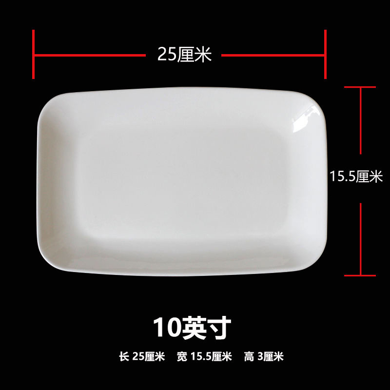 Ceramic Plate White Rectangular Plate Rice Roll Plate Sushi Plate Hotel Restaurant Breakfast Barbecue Hot Pot Dish Plate