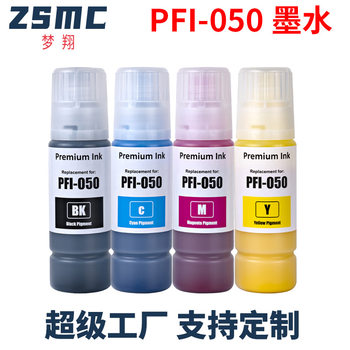 Canon PFI-050 ink CANON imagePROGRAF TC-20 TC-20M printer ink