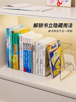 Bookend Acrylic Transparent Bookshelf Student Desk Storage Anti-Fall Bookend Desktop Divider File Shelf