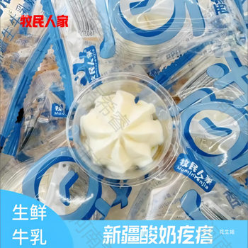 Yogurt Pimples, Xinjiang Cheese, Cheap, Fresh and Shipped, Healthy, Individually Packaged, Wholesale
