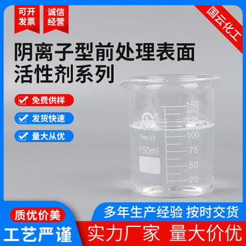 Supply OEP-98/TEP/OES-70/RP-98/OAS and other anionic pretreatment surfactants