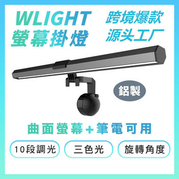 Computer Hanging Lamp Display Eye Protection Lamp Screen Hanging Lamp rgb Atmosphere Lamp Colorful Magic Color Marquee Eye Protection Lamp