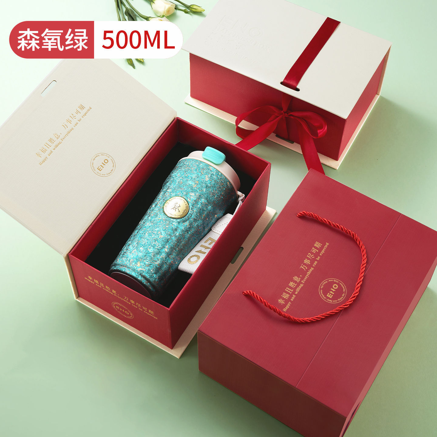 森氧绿（幸福礼盒）500ML