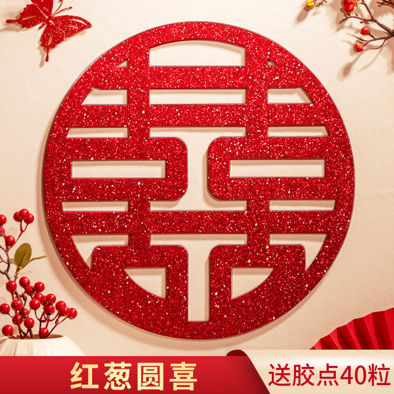 Happy word paste happy word wholesale wedding window door door paste window paste wedding room decoration wedding supplies