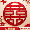 Happy word paste happy word wholesale wedding window door door paste window paste wedding room decoration wedding supplies
