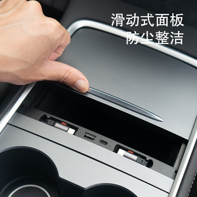 Applicable to tesla tesla docking station model3/Y central control slide cover with telescopic cable multifunctional USB port