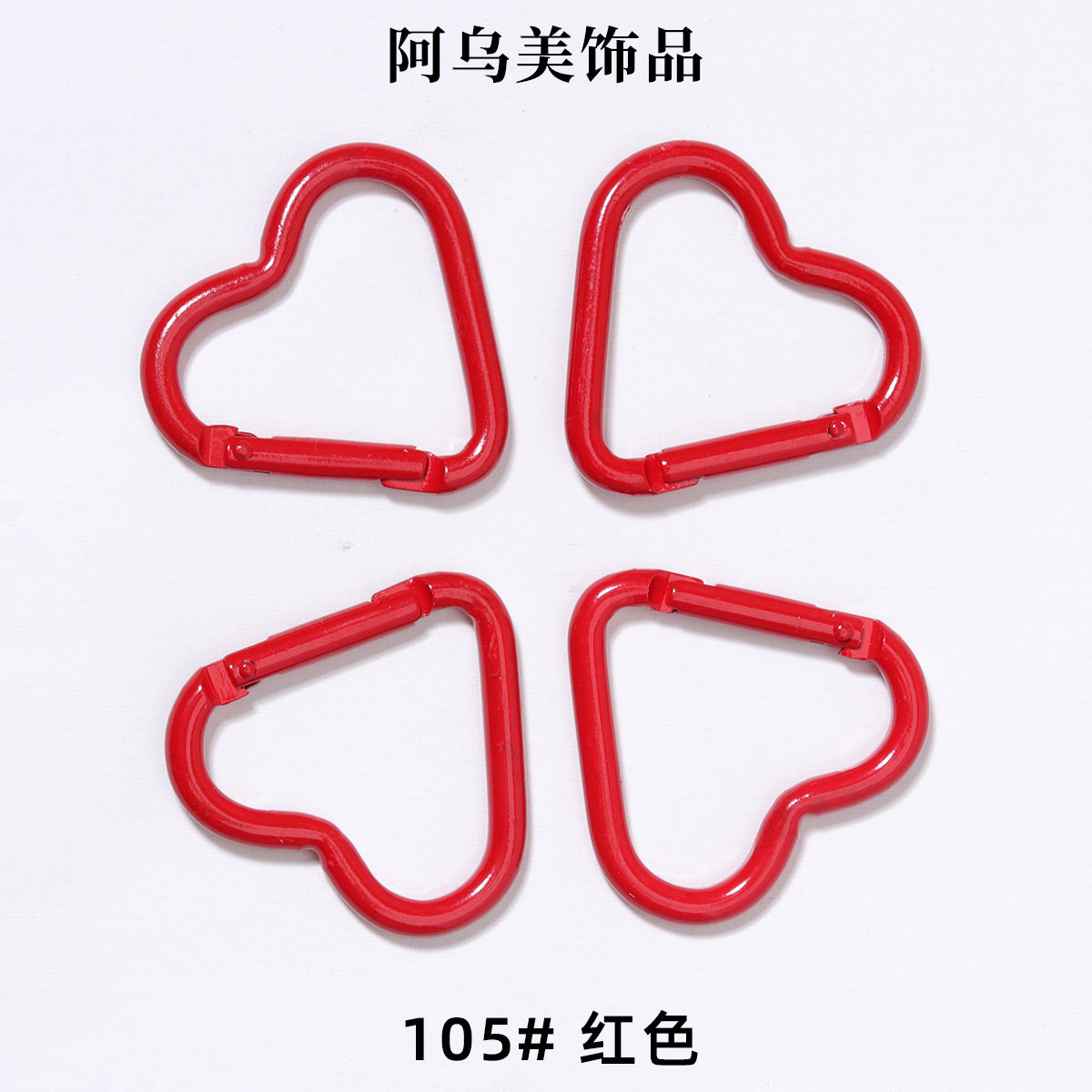 105#赤く塗装された