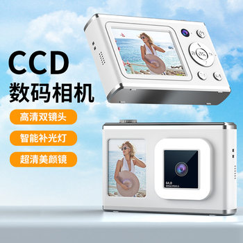 Cross-border new digital camera HD dual lens student party ccd card camera smart fill light beauty
