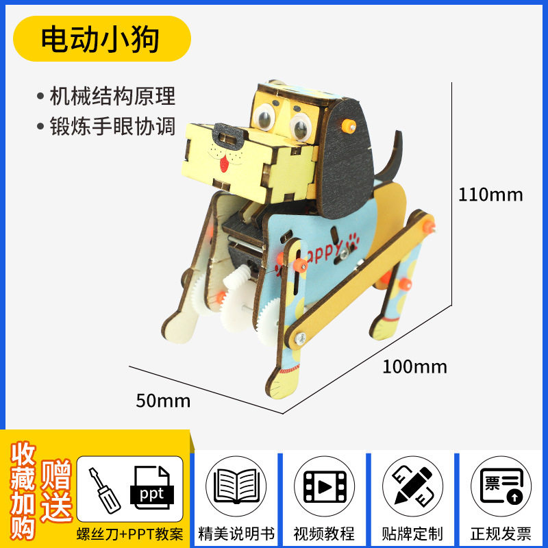 科技小制作stem小学生手工科学实验套装科教前沿批发儿童益智玩具