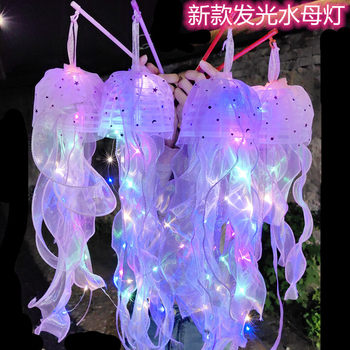 New luminous jellyfire lamp flash portable lantern girl lantern outdoor stall night light Children's stall toys