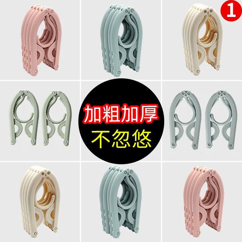 Folding Clothes Hanger for Travel Outdoor Travel Portable Household Student Dormitory Thickened Clothes Hanger Foldable Underwear Socks Rack