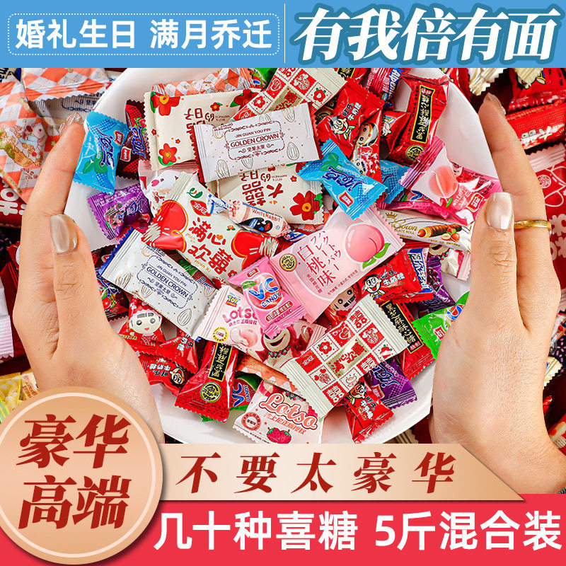 Wedding Candy, Wedding Candy, Engagement, Full Moon, Housewarming, Fruit Candy, Mixed Candy, Bulk Wholesale, Wedding Date, Chocolate Wedding Candy