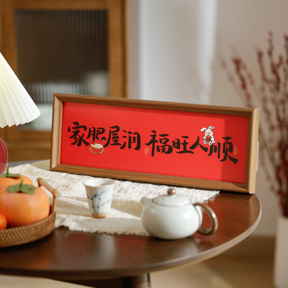 Red festive calligraphy blessing text photo frame set table wedding housewarming new home decorations desktop ornaments home
