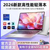 Новинка 2024 года, 15,6-дюймовый тонкий и легкий ноутбук Windows10, игровой портативный нетбук office 95 для начинающих