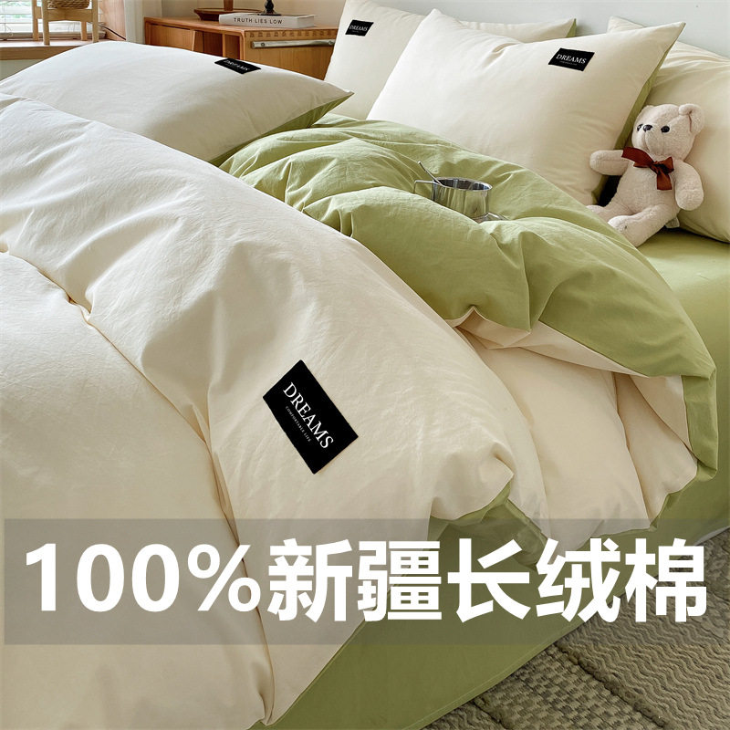 Xinjiang Long-Staple Cotton Bed Four-Piece Set 60S Pure Cotton Quilt Cover Bed Sheets Bed Bed Sheets Student Dormitory Three-Piece Set a