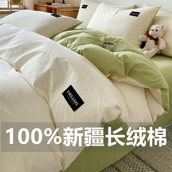 Xinjiang Long-Staple Cotton Bed Four-Piece Set 60S Pure Cotton Quilt Cover Bed Sheets Bed Bed Sheets Student Dormitory Three-Piece Set a