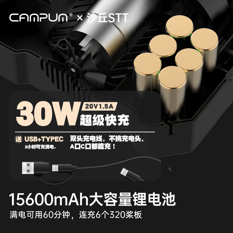 Campum Paddle Board Electric Air Pump Tent Assault Boat High Pressure Outdoor Wireless Pumping and Charging Dual-Purpose Tire Air Pump