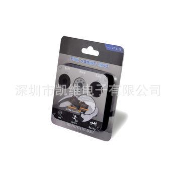 Ps4/Ps5 Controller Joystick Game Console Anti-Slip Sticker to Prevent Fps Drop, Blister Packaging, Quantity Discount