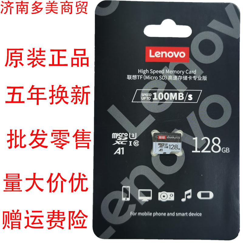 Lenovo Thinkplus Memory Card Tf Card Suitable for Driving Recorder Monitoring Memory Dedicated 64Gtf Memory Card