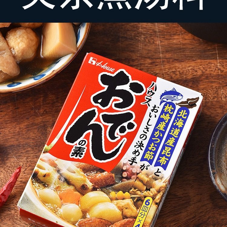 Japanese imported Haoshi Kwantung boiled soup package stewed food hot pot spicy hot seasoning 711 convenience store Kwantung boiled