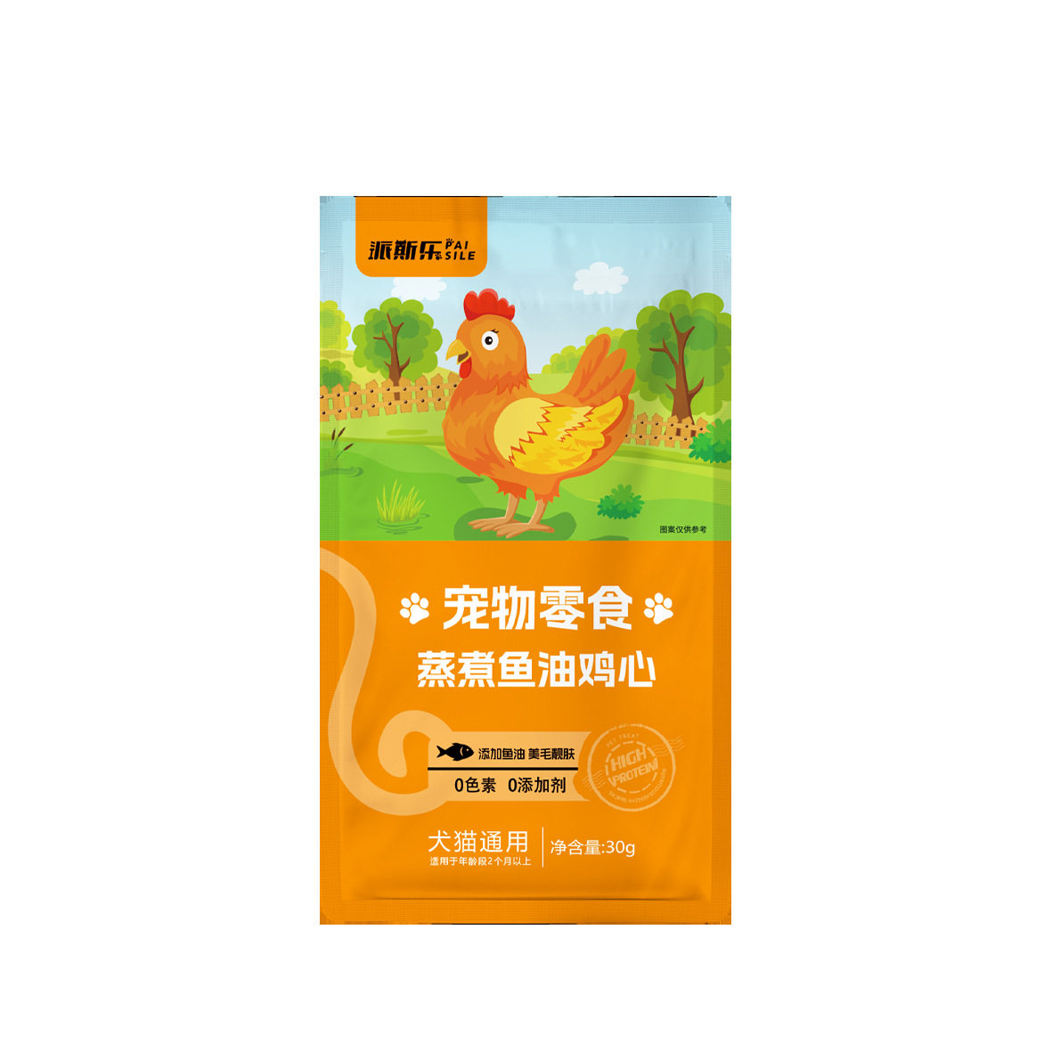 派斯乐宠物蒸煮鱼油鸡心猫狗通用肉类奖励狗狗零食,淘宝优惠券,粉丝福利购,淘宝优惠卷