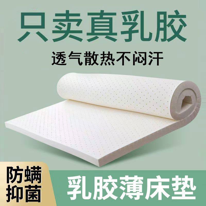 Latex Mattress Natural Thai Rubber Cushion Spine Protection Bedroom Breathable Thin Student Dormitory Single Ready-Made Mattress