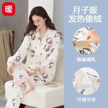 Autumn and Winter Long-Sleeved German Velvet Confinement Pajamas for Women, Sweet Cartoon Maternity Pajamas, Confinement and Breastfeeding Sets