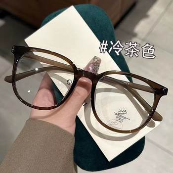 New Style Cold Tea Anti-Blue Light Glasses for Women, Ultra-Light Frame for Nearsightedness, Natural Look Magic Tool, Internet Celebrity Hot Item, Available with Prescription or Non-Prescription Lenses