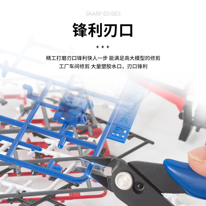 PCHFC-170剪钳工业级斜口钳高达模型水口钳DIY手工塑料披锋电子钳