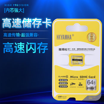 Yamaha 16g Memory Card 8G TF card 32G mobile phone 64G monitoring driving recorder 128G memory card 4G