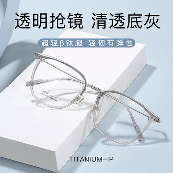 Clear Myopia Titanium Frame Glasses Frame Clear Low Gray White Flexible Ip Titanium Legs Can Be Equipped with Glasses