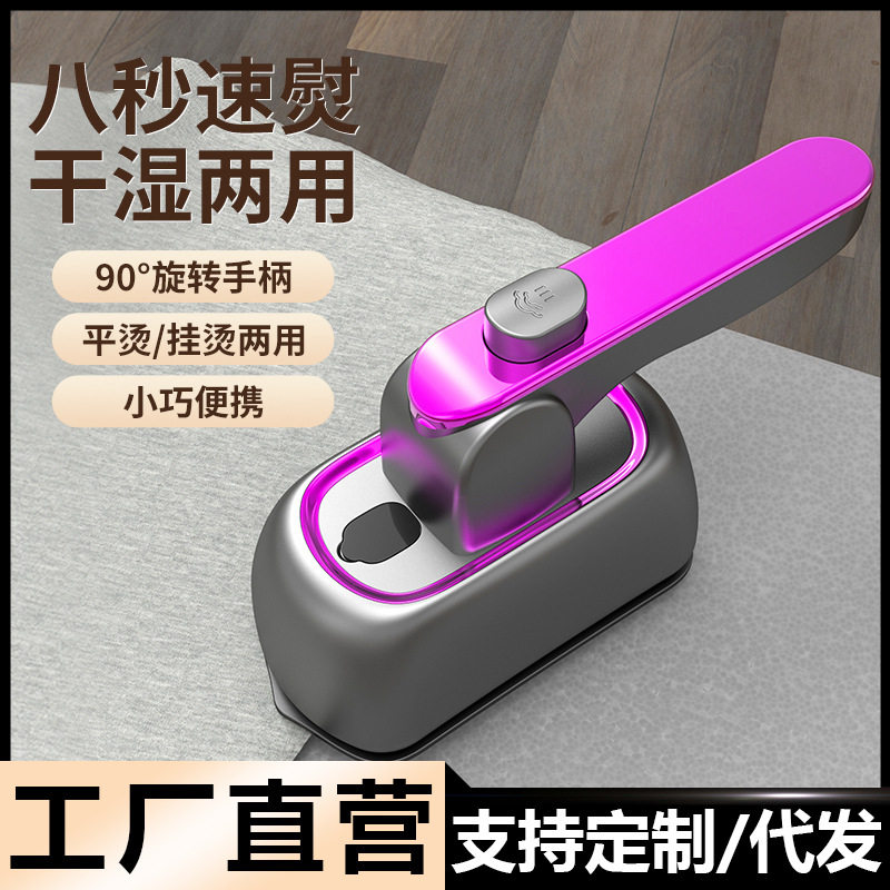 mini steam iron, small household handheld garment steamer, p...