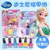 Children's Nail Polish Frozen Snow White Sophia Tear Nail Set Girls Nail Art Toy