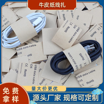 Off-the-shelf Kraft paper data cable tie self-locking paper packaging cable tie Kraft paper tie