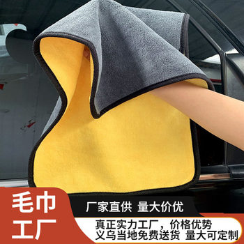 Two-Color Towel Car Wash Towel Thickened Absorbent Coral Velvet Car Beauty Towel Wholesale Car Cleaning Towel