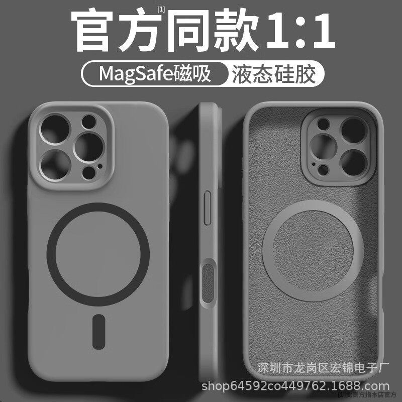 Suitable for Apple 17Promax Liquid Magnetic Charging Mobile Phone Case All-Inclusive Iphone16 Pure Color Silicone 14 Protective Cover