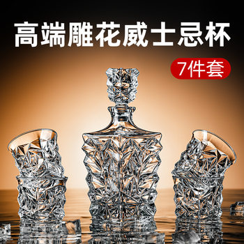High-end bar club whisky glass foreign wine bottle wine glass wine bottle wine suit cross-border jug empty bottle