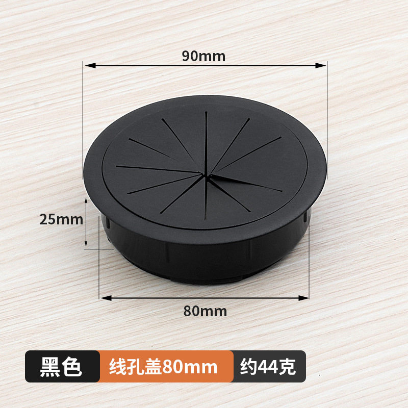 圆形穿线孔开孔电脑穿线盒办公桌过线桌面装饰盖