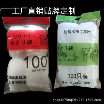 Sink Filter net kitchen disposable sink sewer garbage net bag thickened large filter drain rack