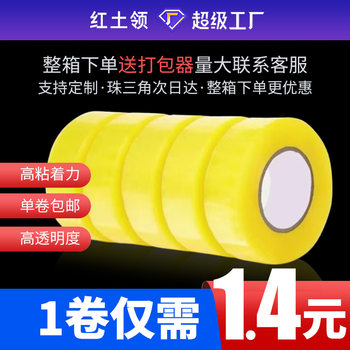 Wholesale of Transparent Tape in Bulk, Thick Large Rolls 6cm 5cm Express Delivery Small Order Standard Tape Manufacturer Sealing Tape